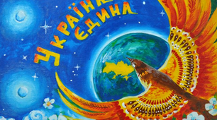 Україна - понад усе