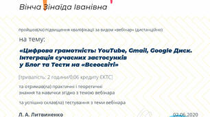 Цифрова грамотність: YouTube, Gmail, Google Диск. Інтеграція сучасних застосунків у Блог та Тести на «Всеосвіті»