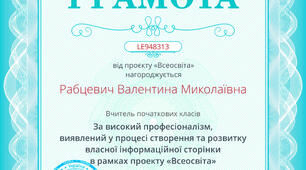 Мої успіхи!