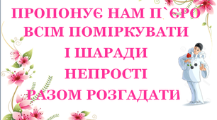 Презентація 3 «ЛІТНІ РОЗВАГИ. 12 червня»