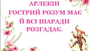 Презентація 4 «ЛІТНІ РОЗВАГИ. 12 червня»