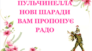 Презентація 5 «ЛІТНІ РОЗВАГИ. 12 червня»