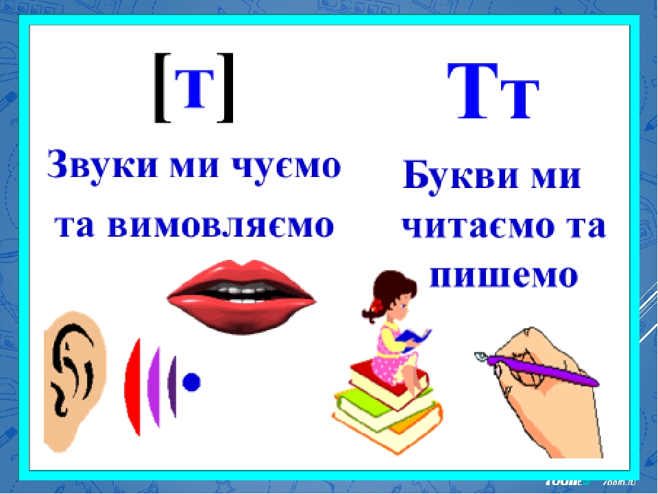 Буква т звук т презентация для дошкольников