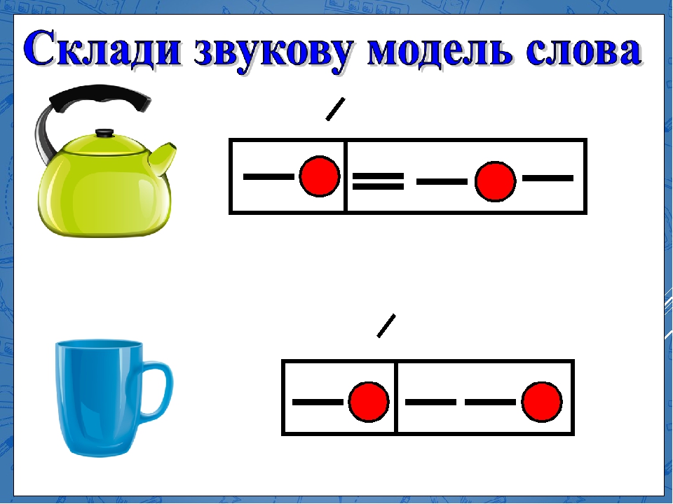 Звук и буква ч подготовительная группа