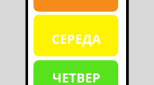 Дидактичний матеріал “Закладки. Дні тижня”