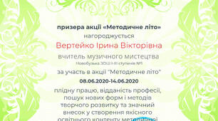 Це було круто!