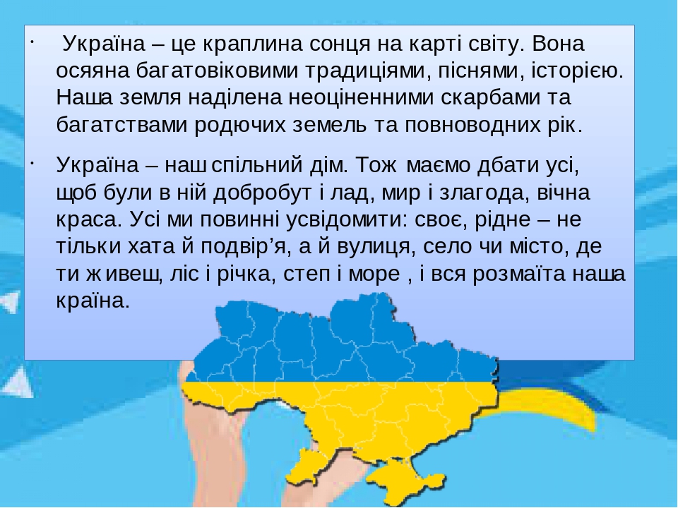 Урок мужності до Дня Гідності та Свободи