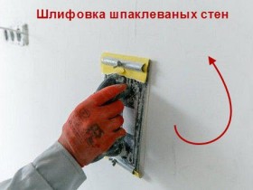 D:\Рабочая\откр ур2015 д\Новая папка\шлифовка-после-шпатлевания-280x210.jpg