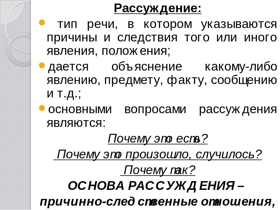 Сочинение рассуждение след