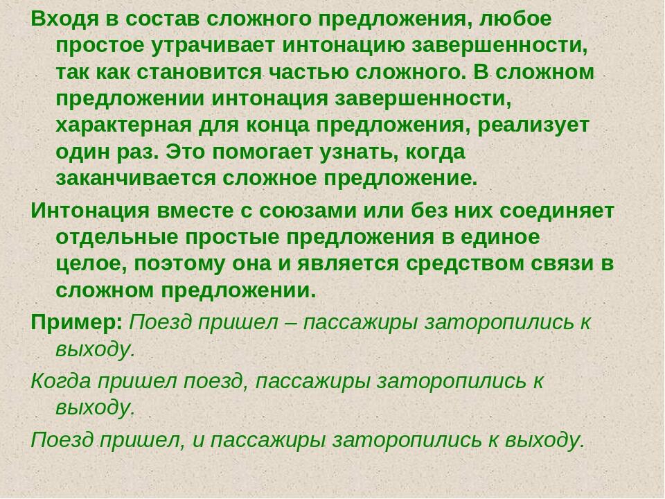 Укажите вид сложного предложения многие пассажиры садились рядом чтобы посмотреть картинки