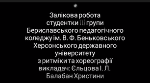 Види ходьби. Види бігу.