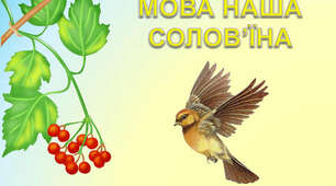 Як читати і розуміти поезію (на прикладі вірша І.Франка "Чого являєшся мені у сні?")
