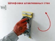 D:\Рабочая\откр ур2015 д\Новая папка\шлифовка-после-шпатлевания-280x210.jpg