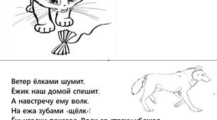 Веселі вірші - розмальовки для малюків