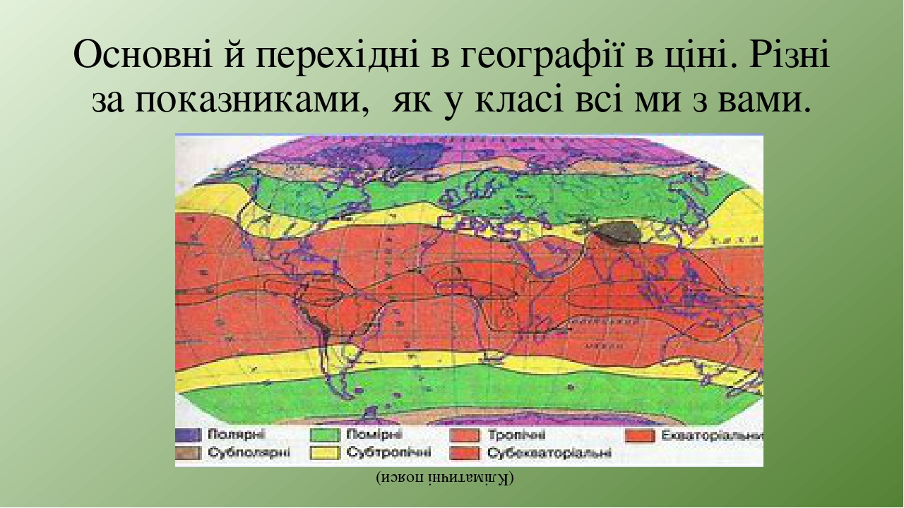 Заполни схему гипотеза дрейфа материков