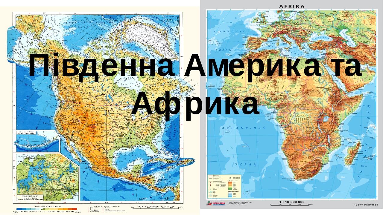 Південна Америка та Африка
