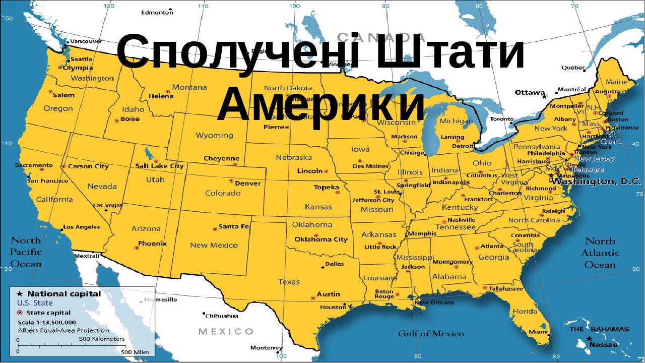 Сполучені Штати Америки