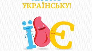 Презентація "Мовознавчий турнір до Дня української писемності"