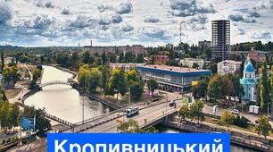 Урок "Редагування речень (текстів), у яких допущено лексичні та граматичні помилки (мандрівки містом Кропивницьким)