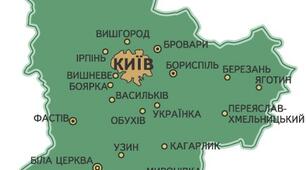 Легенди про Київ та Київщину для дітей.