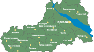 Легенди про Черкащину для дітей.