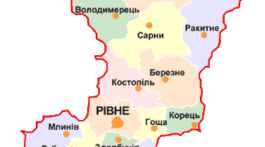 Легенди про Рівне та Рівненщину для дітей.