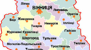 Легенди про  Вінницю  для дітей.