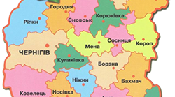 Легенди про Чернігівщину для дітей.