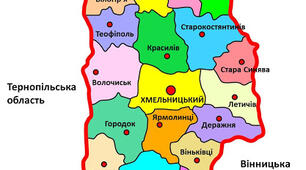 Легенди про Хмельниччину для дітей.