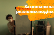 «Я вересня вже жду, коли до класу з учнями ввійду»: учителі зняли відеокліп про дистанційне навчання