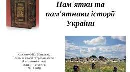  Тест Перевірка ДЗ з теми