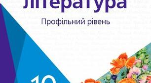 Урок "Підсумковий урок. Зрізи за рік"