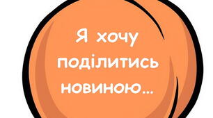 Дидактичний матеріал. Ранкові зустрічі "Персик"