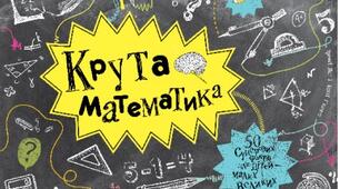 Самостійна робота. Додавання і віднімання натуральних чисел