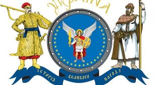 Історія України від найдавніших часів до сьогодення (варіант 4)