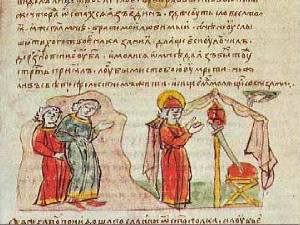 Презентація "Повість минулих літ" | Презентація. Українська література