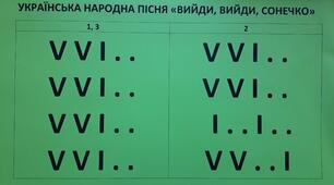 Дистанційне музичне заняття з використанням музикограми до української народної пісні "Вийди, вийди, сонечко"
