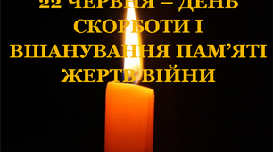 Презентація «День скорботи і вшанування пам’яті жертв війни»