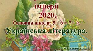 Презентація "Ювіляри Книжкової імперії"