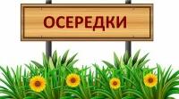 Матеріали до оформлення класу "Осередки НУШ"