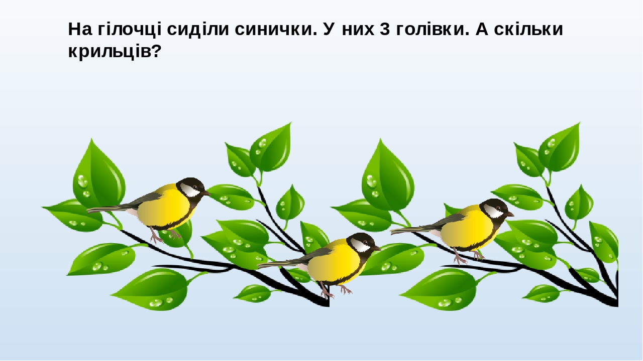 Презентація "Логічні задачі для дошкільнят"