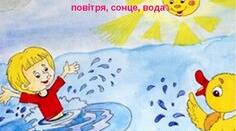 Матеріал на тему "Валеологія. Загартовування"