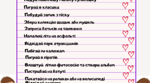 Літня школа першокласного дослідника