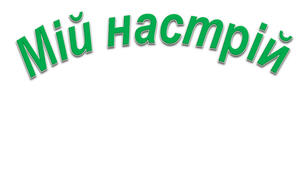 Картки " МІЙ НАСТРІЙ" Пікачу для оформлення класу НУШ