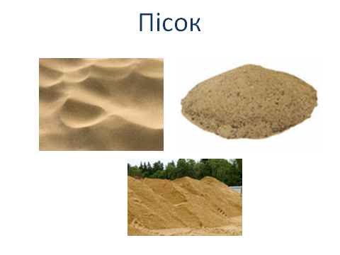 3 клас Проект “Гірські породи” | Конспект. Я досліджую світ