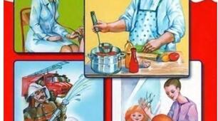 Ілюстрації до теми "Професії"