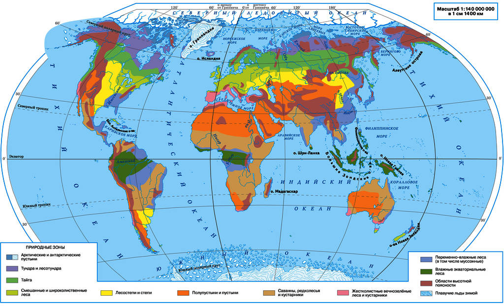Карта природных зон стран. Карта природных зон мира 6 класс. Природные зоны земли карта. Карта материков и природных зон. Природные зоны планеты.