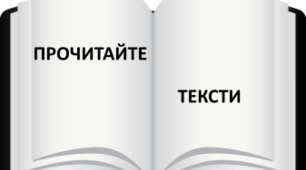 Тексти для читання "Цікаве читання"