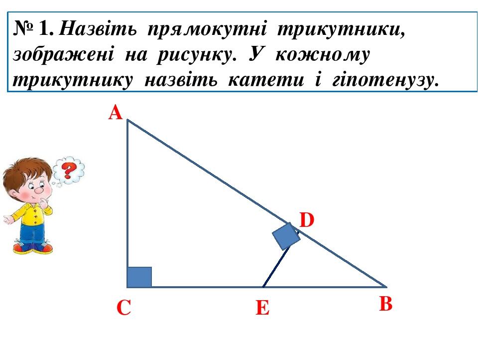 Вопросы к рисунку 278 а в