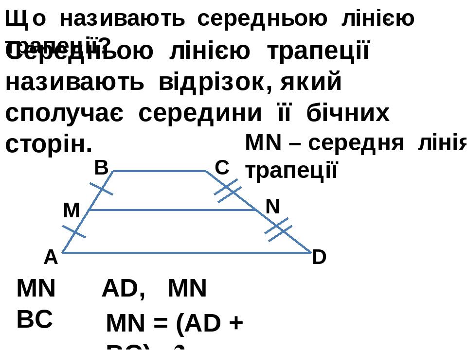 На рисунке 6 am an mnc 117 abc 63 докажите что mn bс